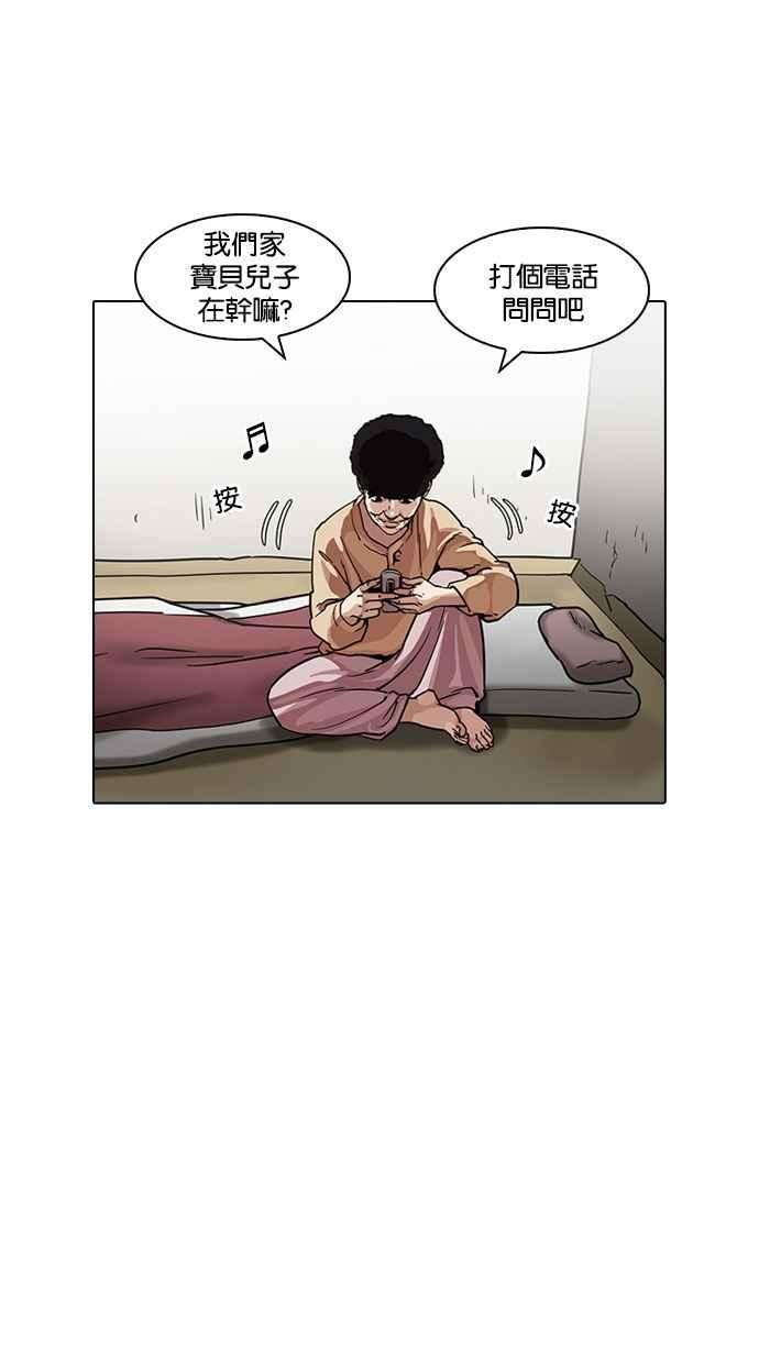 看脸时代第191话 流浪汉 01