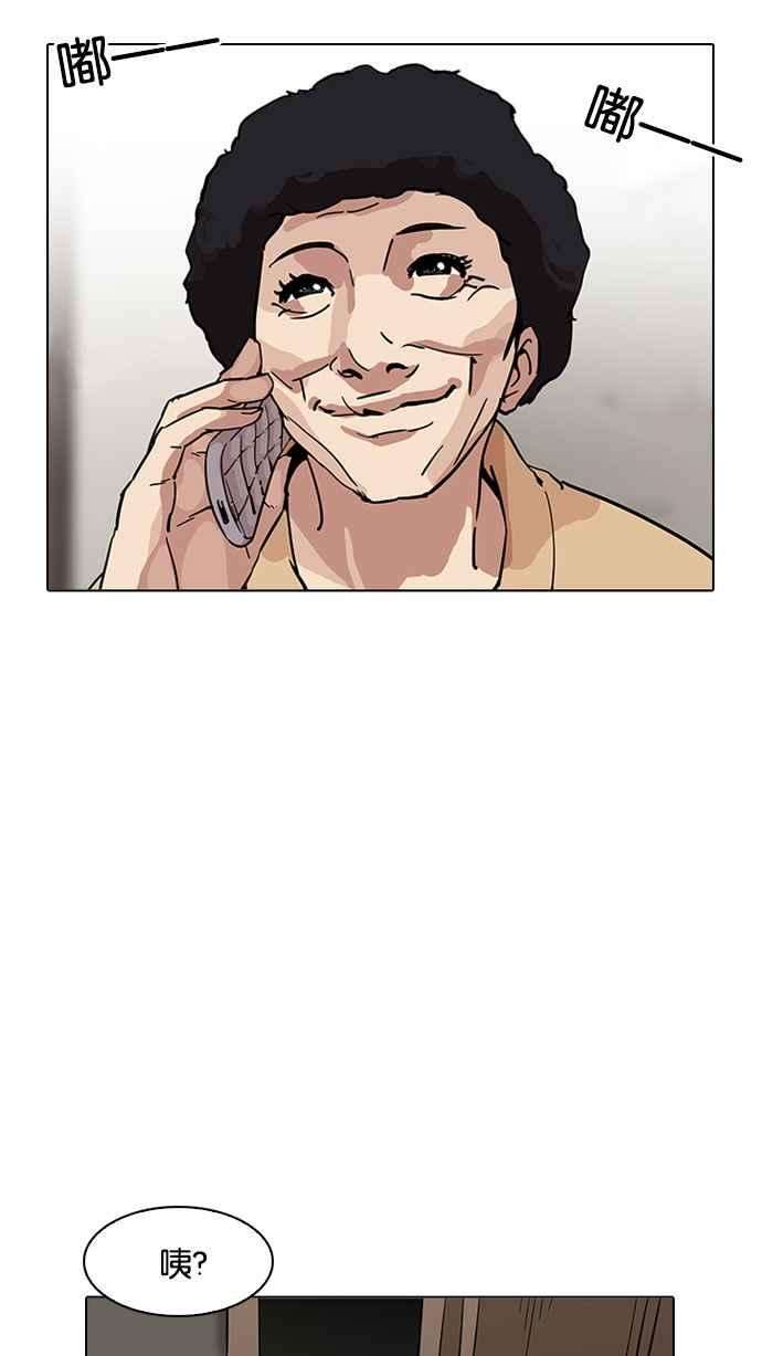 看脸时代第191话 流浪汉 01