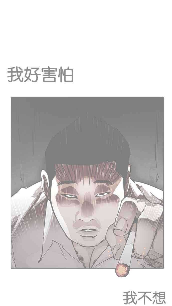 看脸时代第191话 流浪汉 01