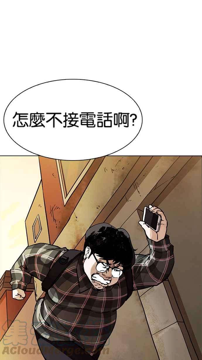 看脸时代第191话 流浪汉 01