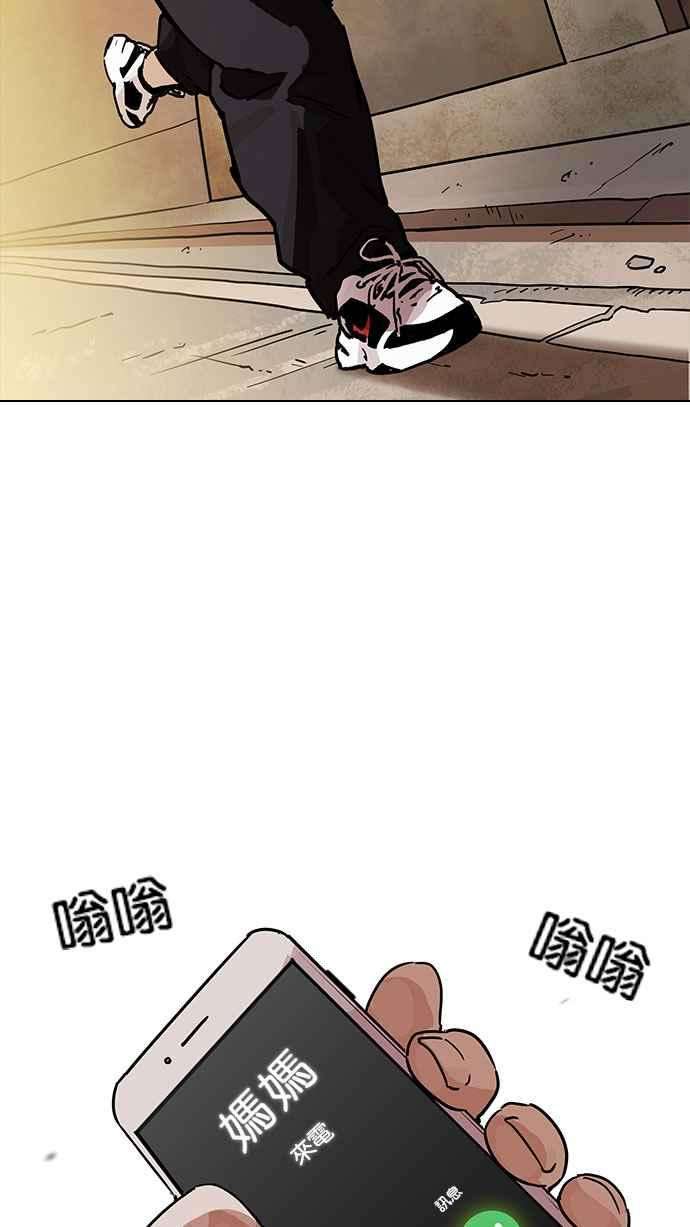 看脸时代第191话 流浪汉 01