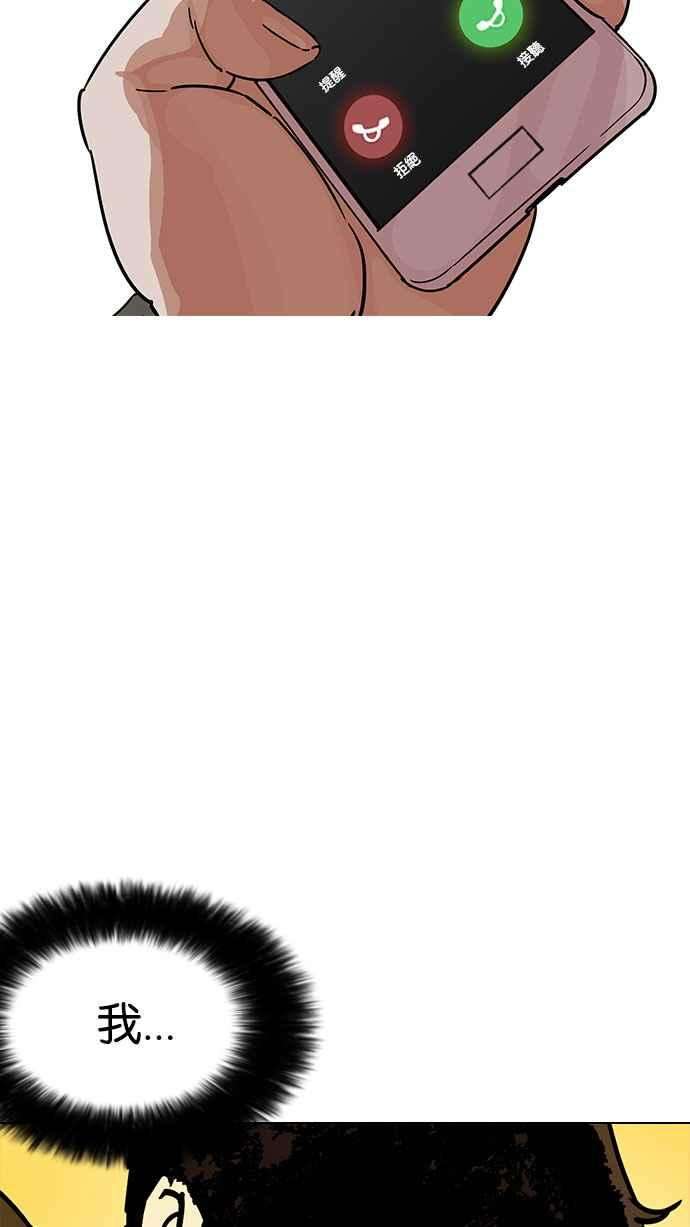 看脸时代第191话 流浪汉 01