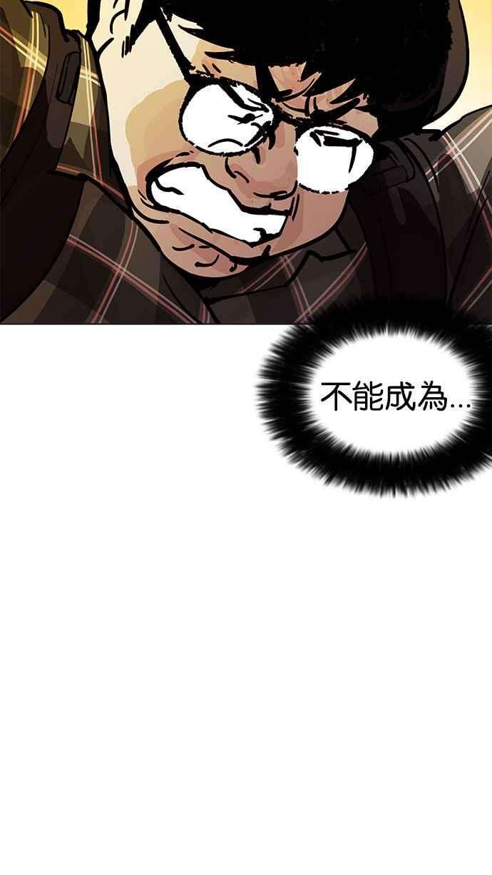 看脸时代第191话 流浪汉 01