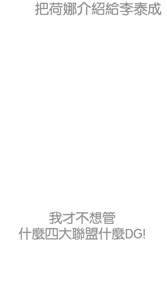 看脸时代第191话 流浪汉 01