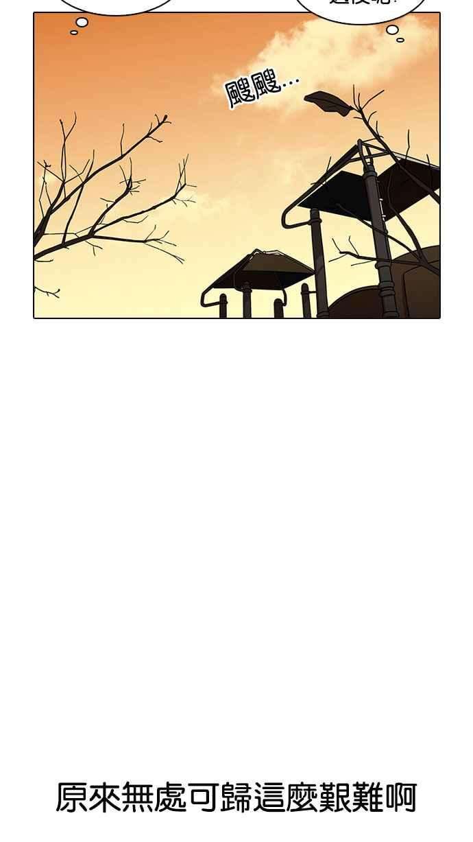 看脸时代第191话 流浪汉 01