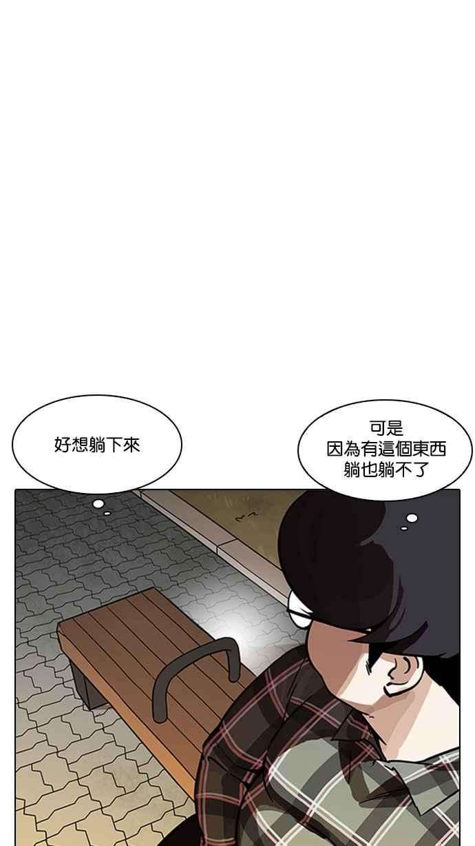 看脸时代第191话 流浪汉 01