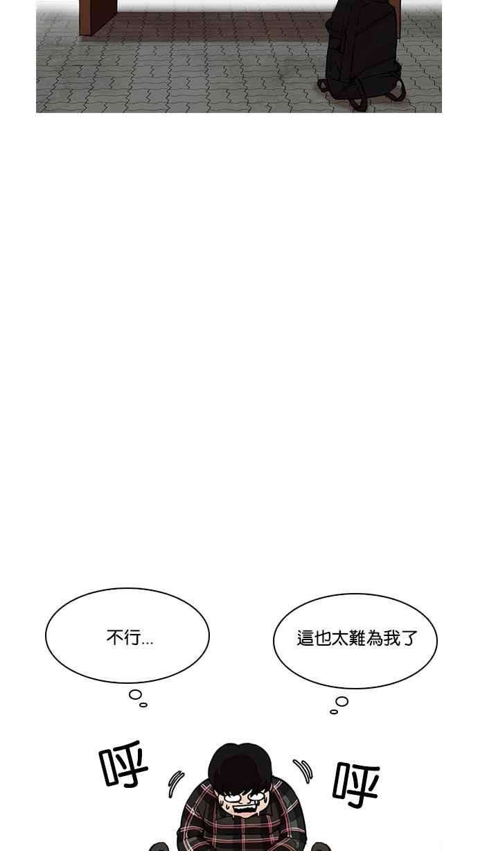 看脸时代第191话 流浪汉 01