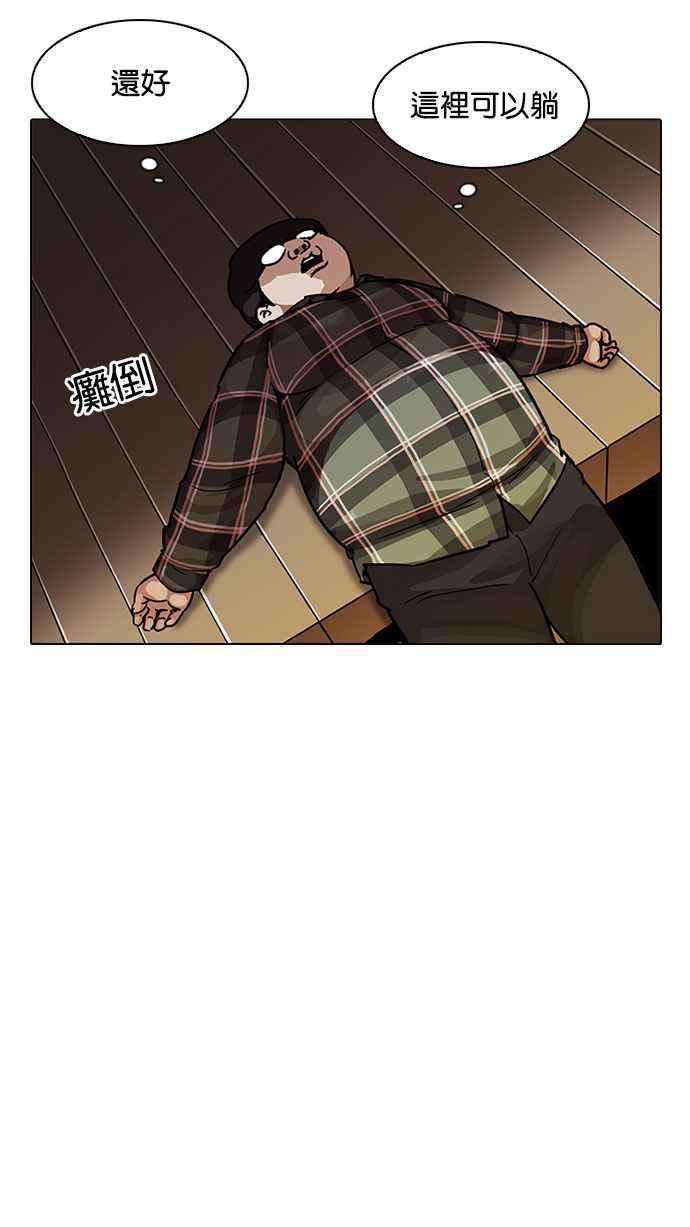 看脸时代第191话 流浪汉 01