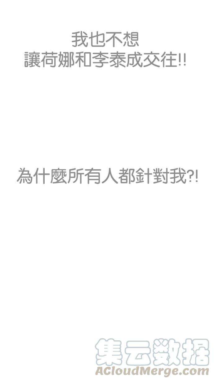 看脸时代第191话 流浪汉 01