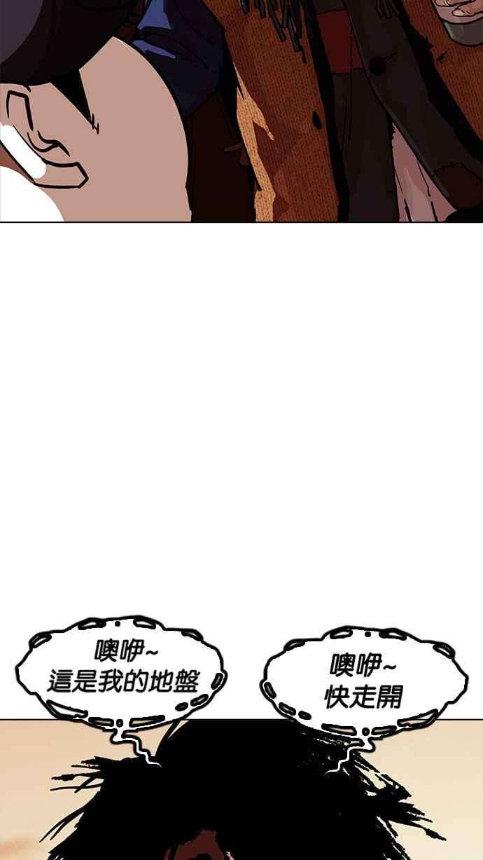 看脸时代第191话 流浪汉 01