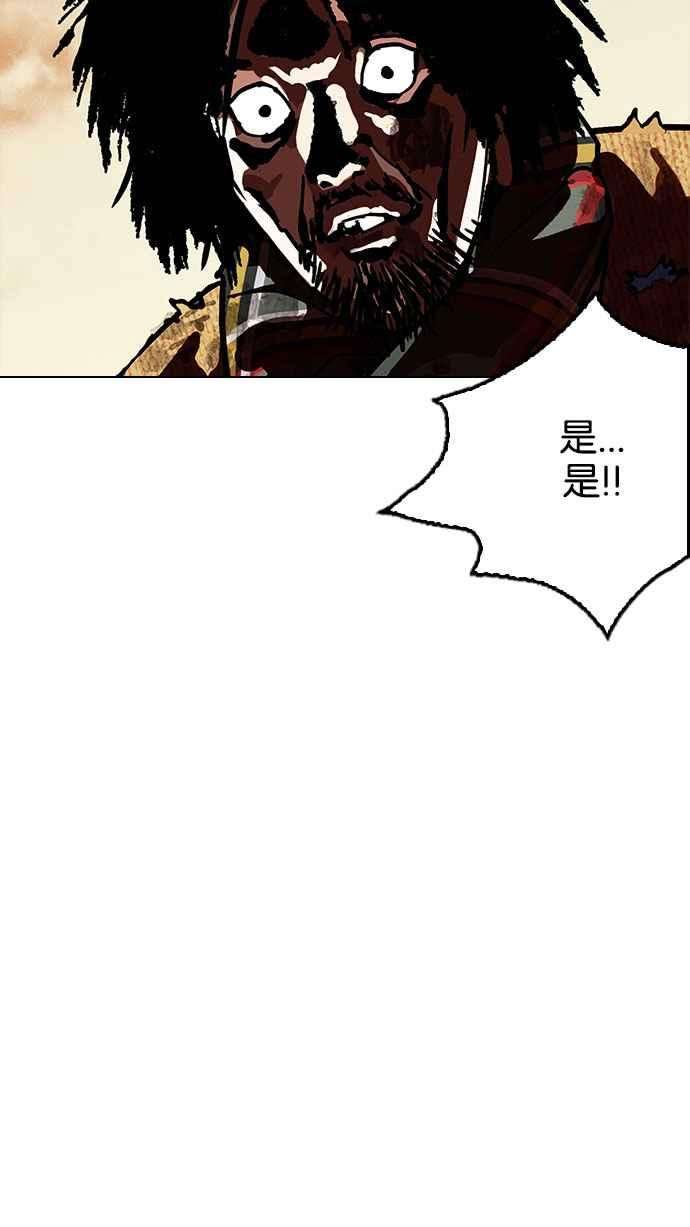 看脸时代第191话 流浪汉 01