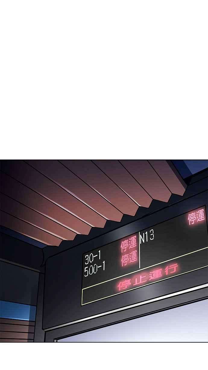 看脸时代第191话 流浪汉 01