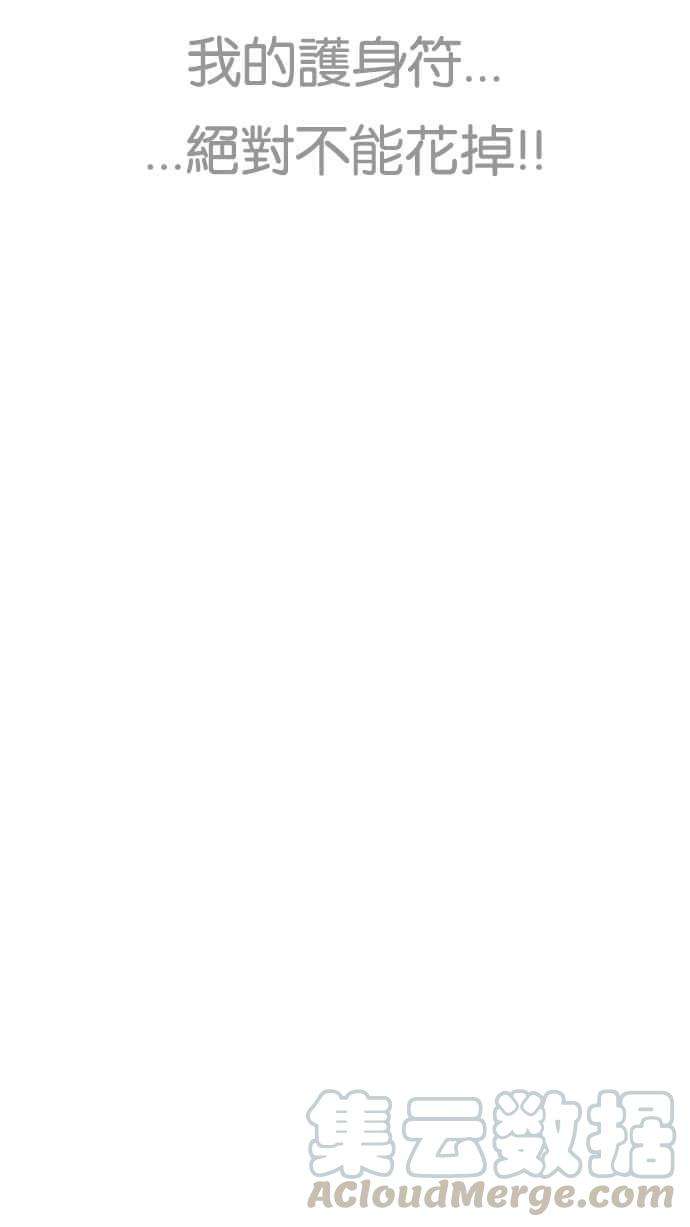 看脸时代第191话 流浪汉 01