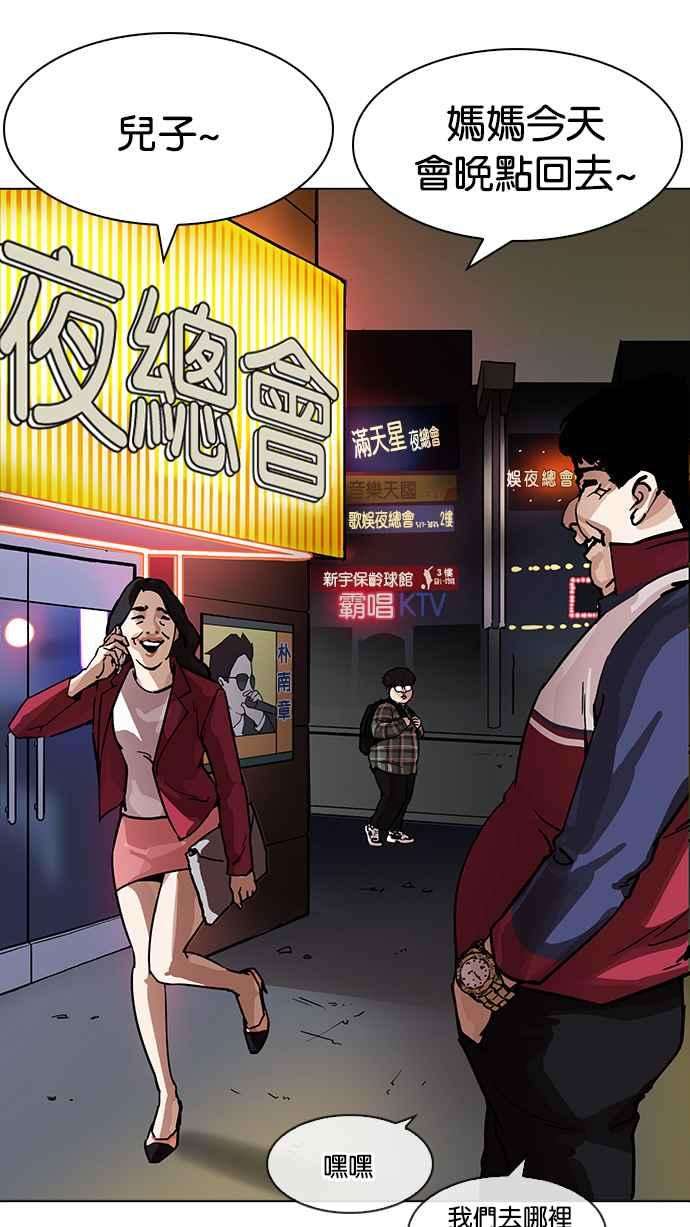 看脸时代第191话 流浪汉 01