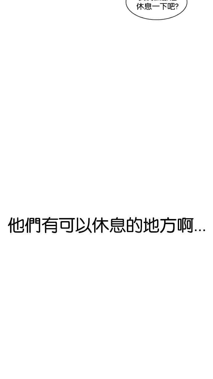 看脸时代第191话 流浪汉 01