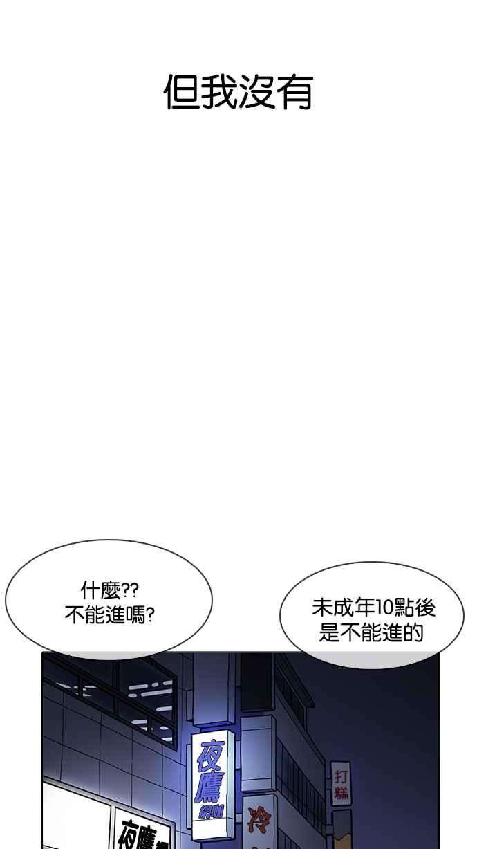 看脸时代第191话 流浪汉 01