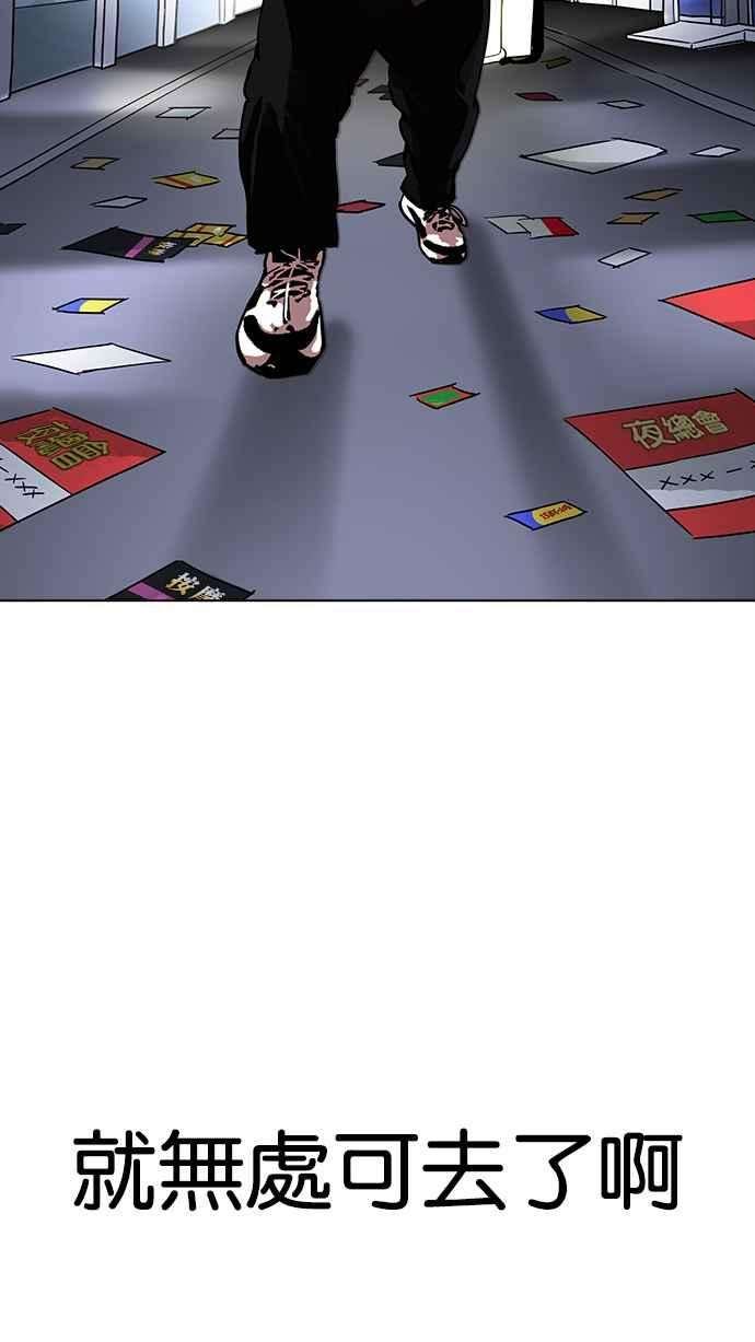 看脸时代第191话 流浪汉 01