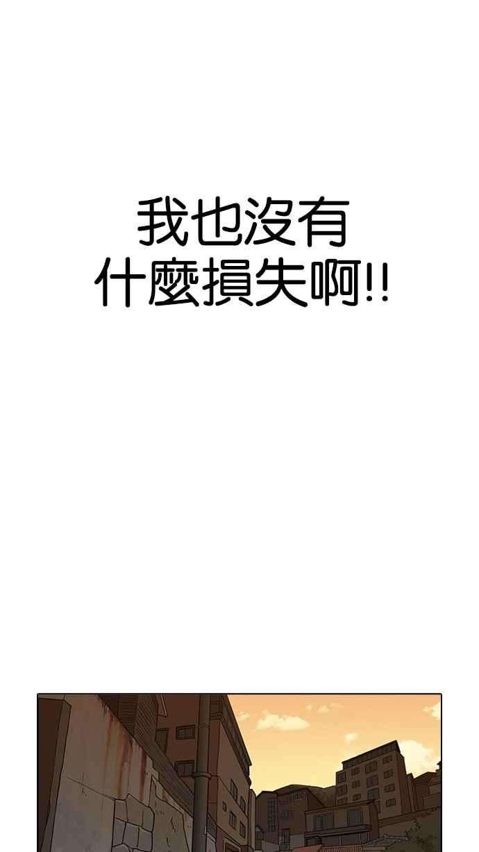 看脸时代第191话 流浪汉 01