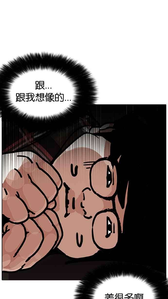 看脸时代第191话 流浪汉 01