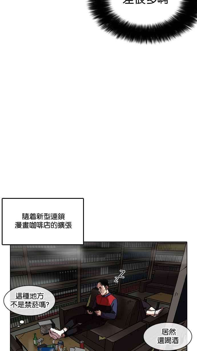 看脸时代第191话 流浪汉 01