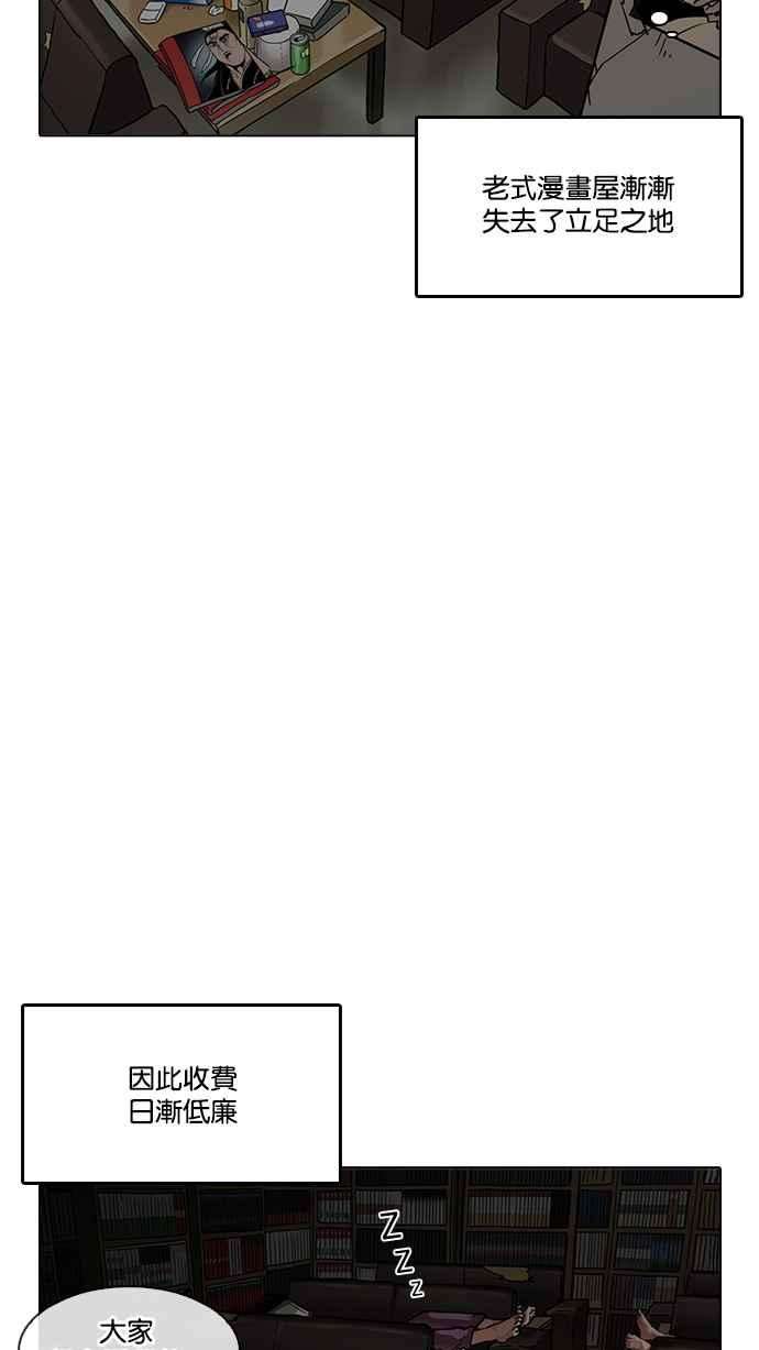 看脸时代第191话 流浪汉 01