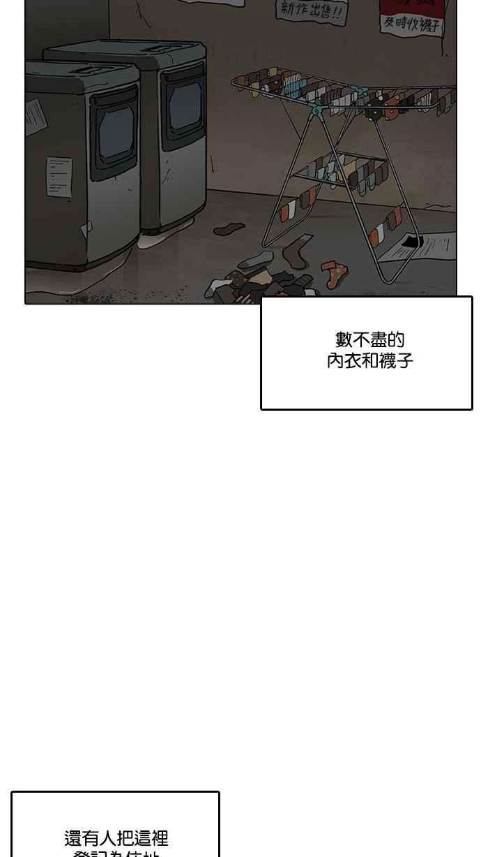 看脸时代第191话 流浪汉 01