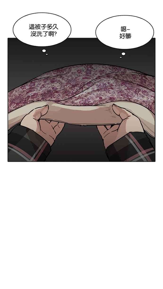 看脸时代第191话 流浪汉 01