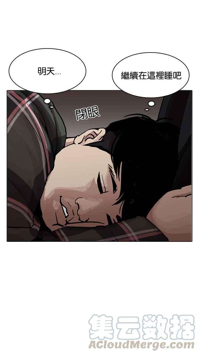 看脸时代第191话 流浪汉 01