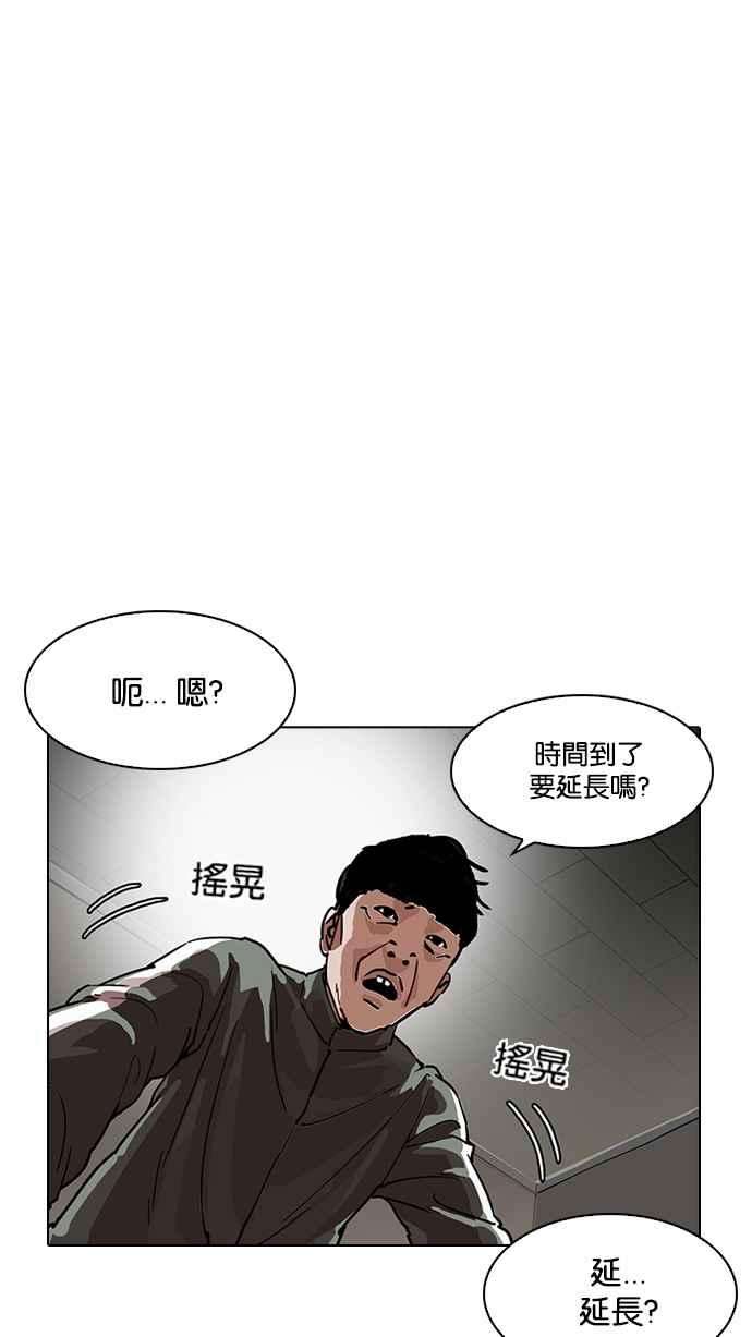 看脸时代第191话 流浪汉 01