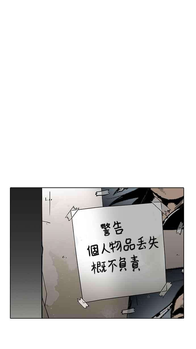 看脸时代第191话 流浪汉 01