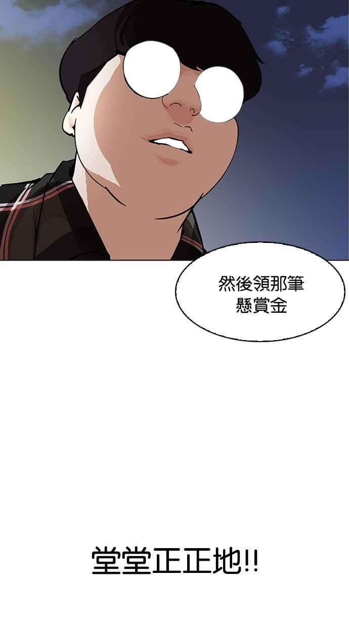 看脸时代第192话 流浪汉 02