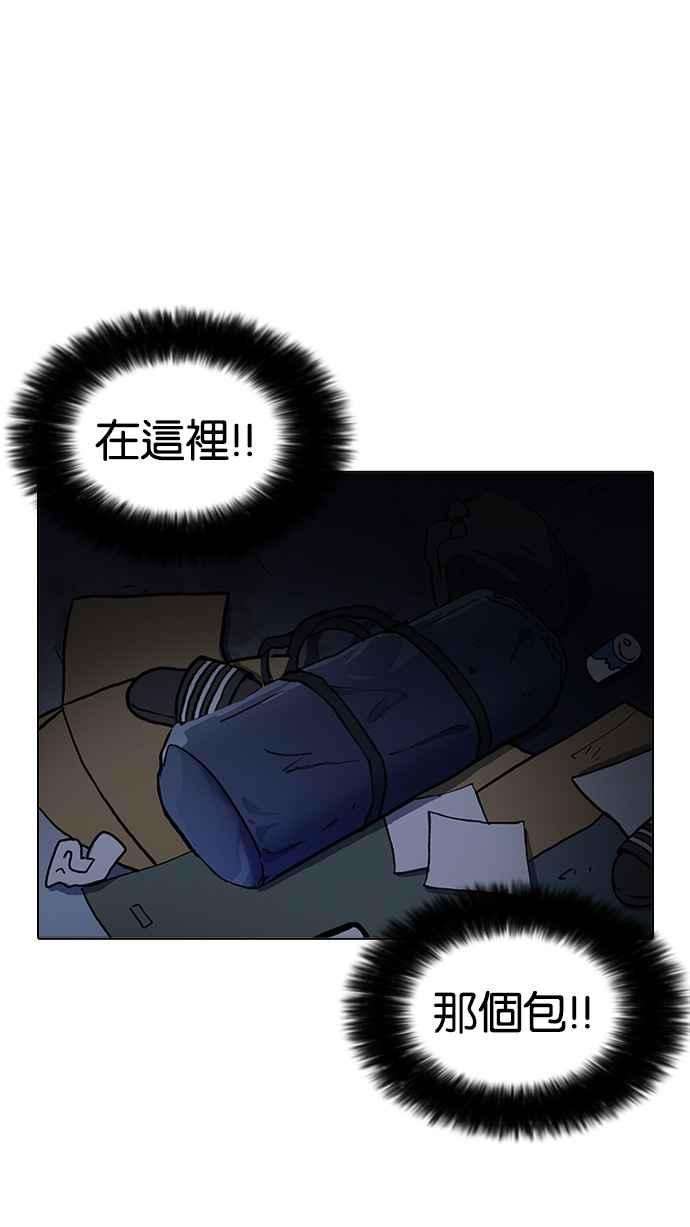 看脸时代第192话 流浪汉 02