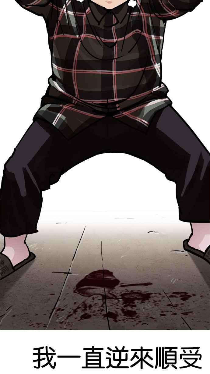 看脸时代第194话 流浪汉 完结