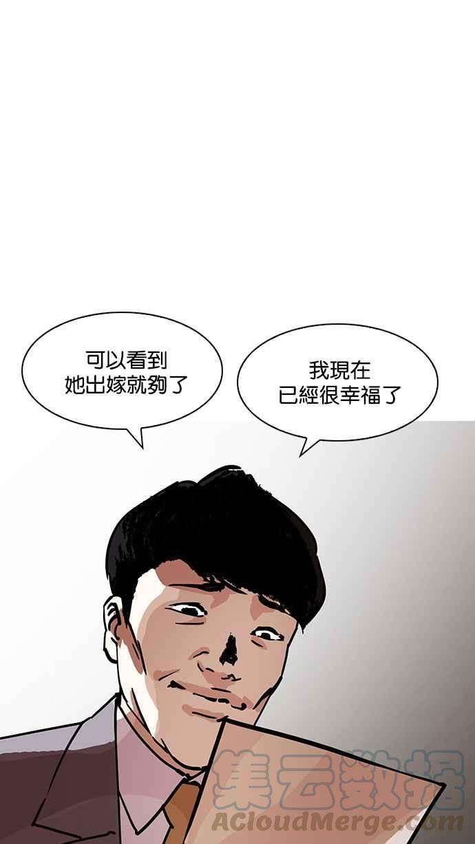 看脸时代第194话 流浪汉 完结