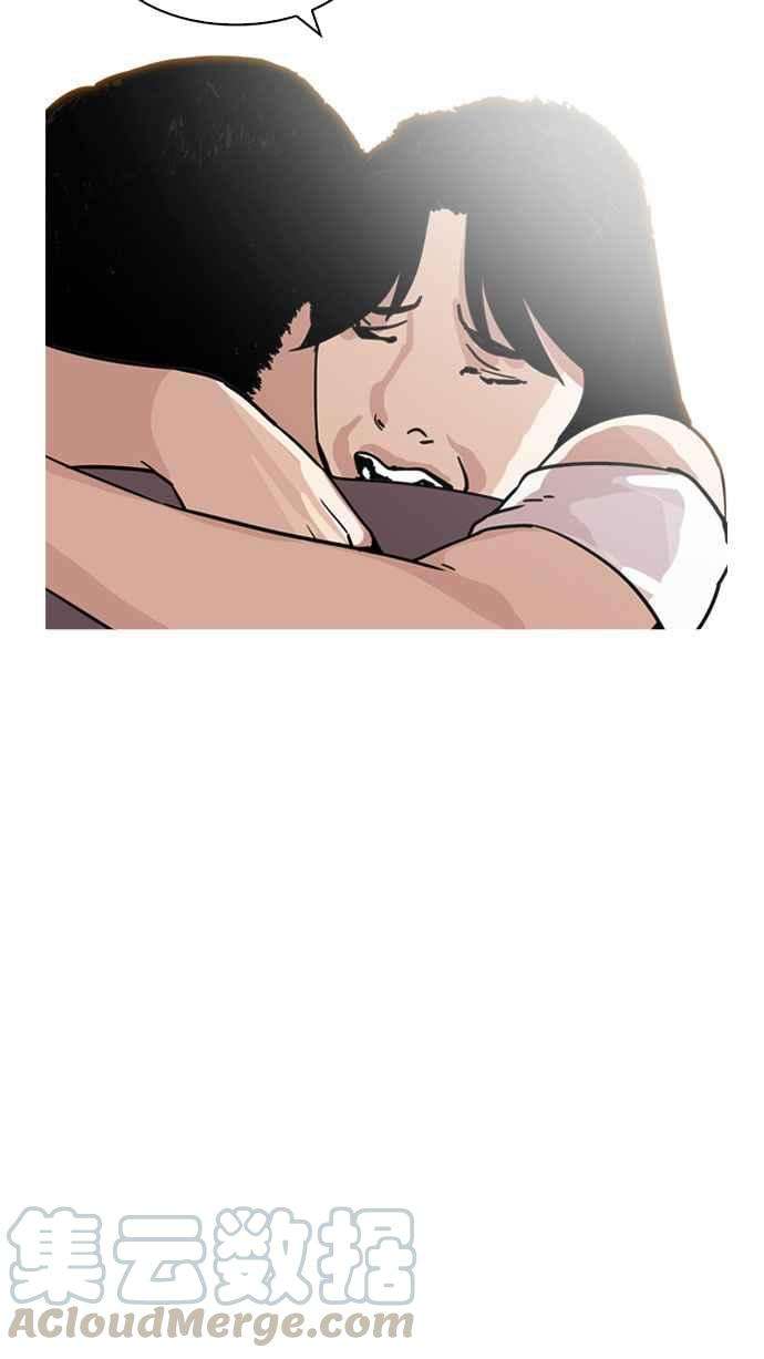 看脸时代第194话 流浪汉 完结