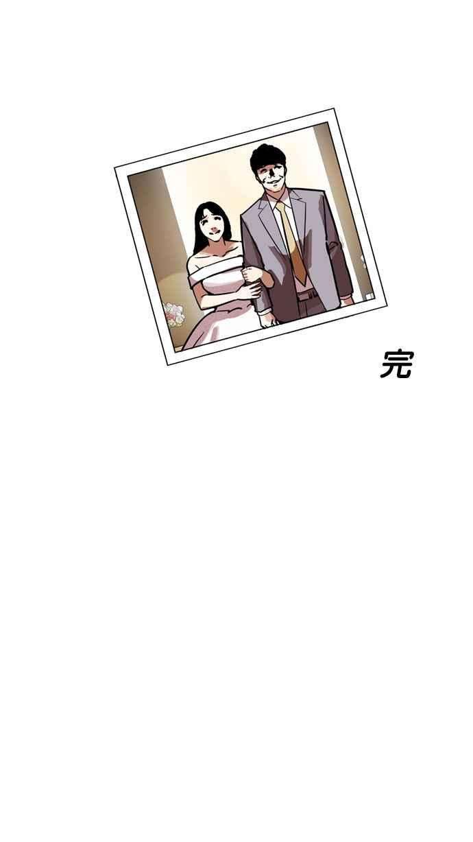看脸时代第194话 流浪汉 完结
