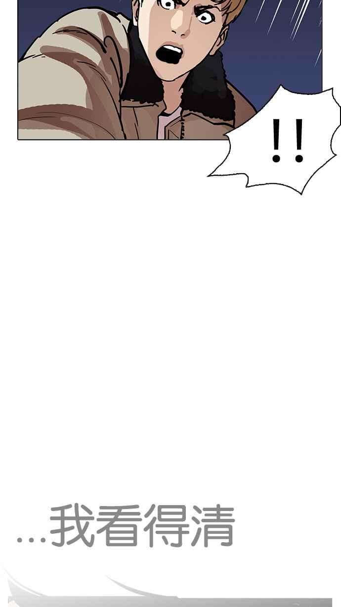 看脸时代第194话 流浪汉 完结