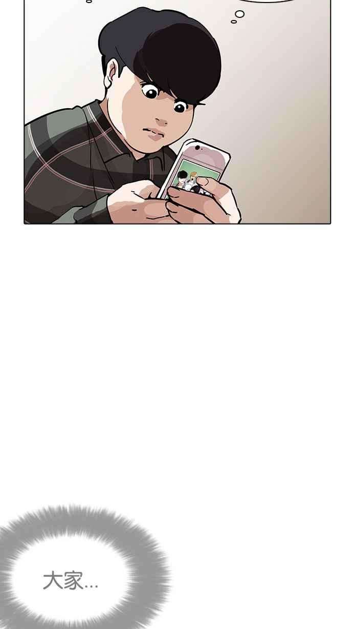 看脸时代第194话 流浪汉 完结