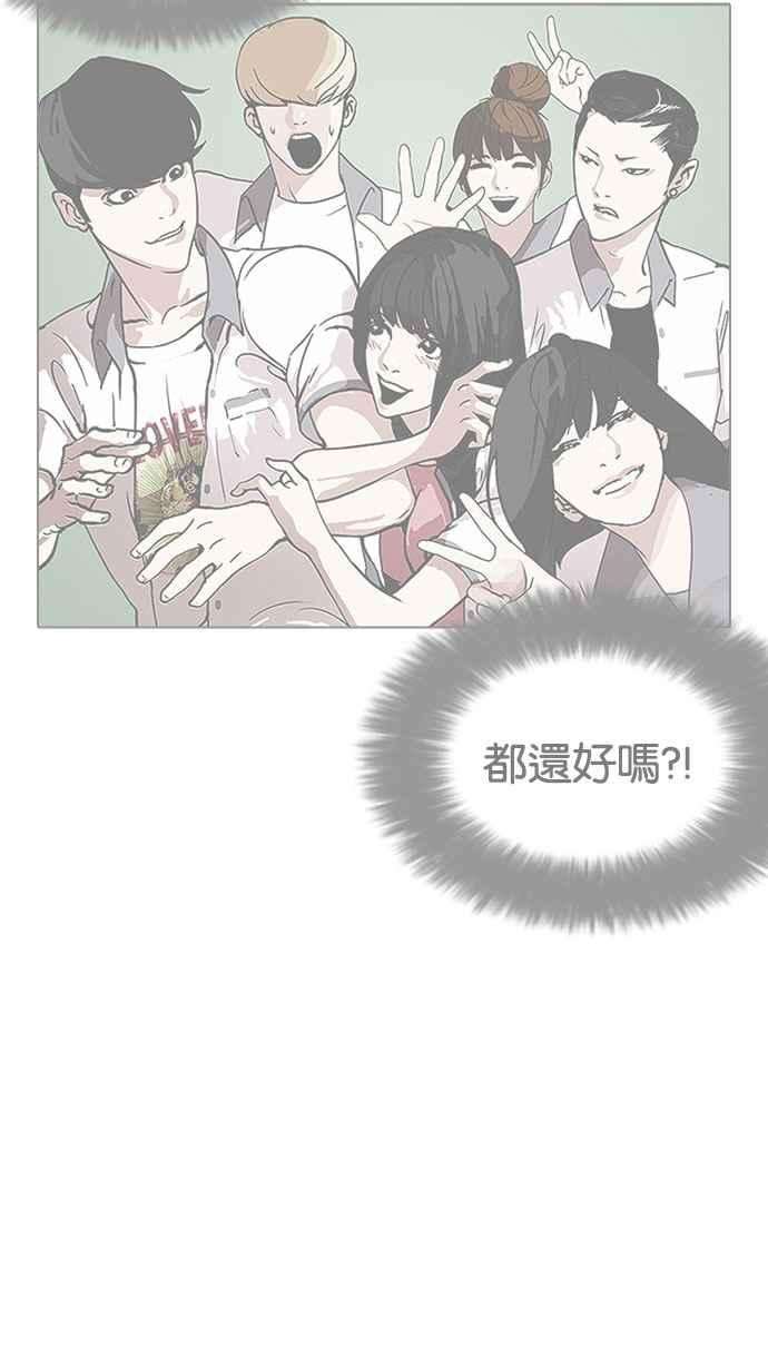 看脸时代第194话 流浪汉 完结