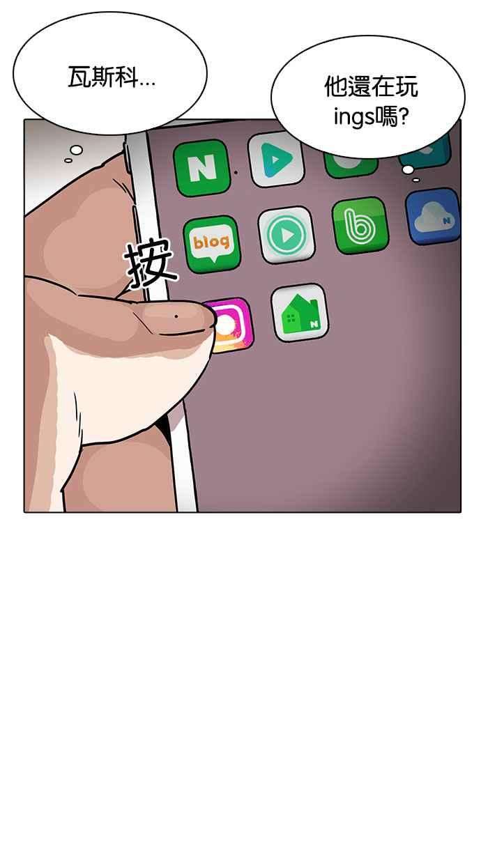 看脸时代第194话 流浪汉 完结