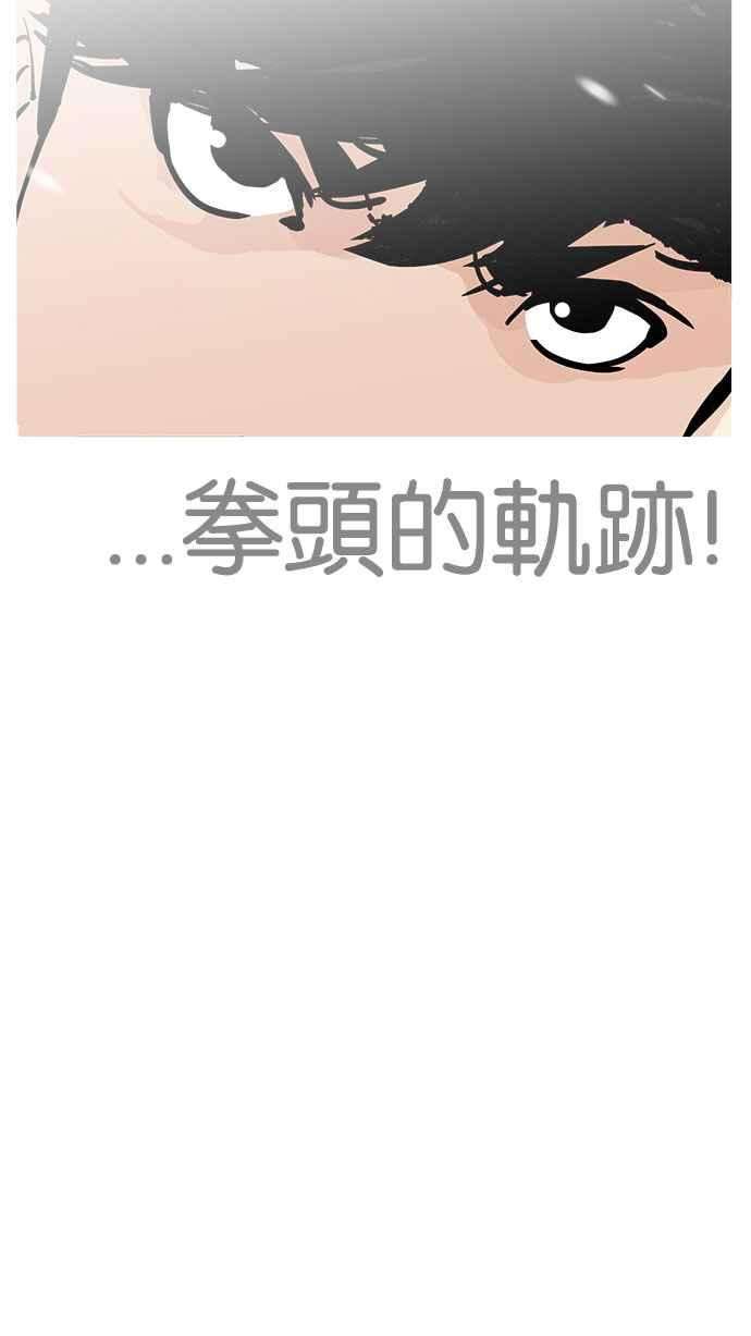 看脸时代第194话 流浪汉 完结