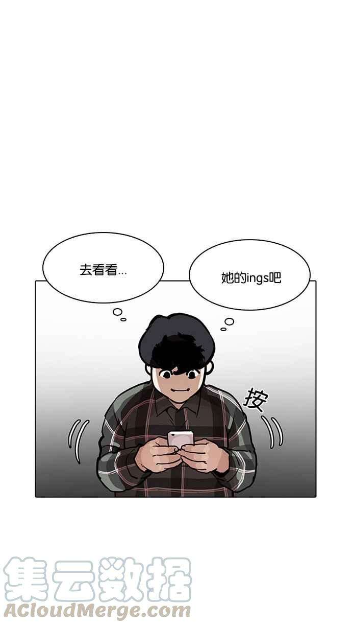 看脸时代第194话 流浪汉 完结