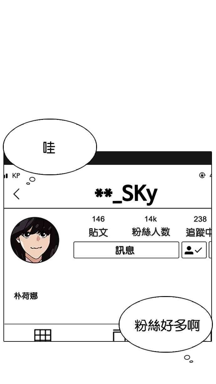 看脸时代第194话 流浪汉 完结