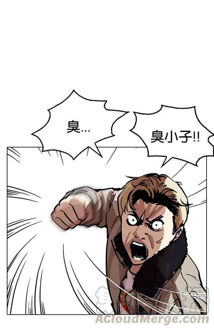 看脸时代第194话 流浪汉 完结