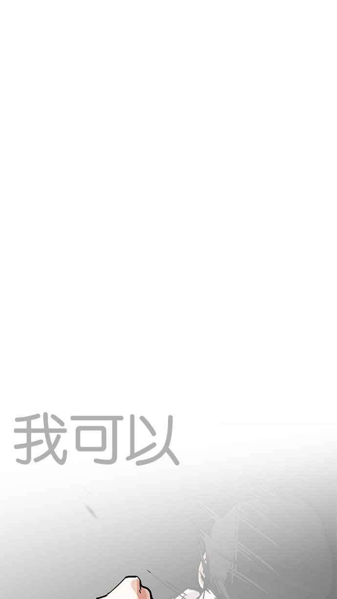 看脸时代第194话 流浪汉 完结