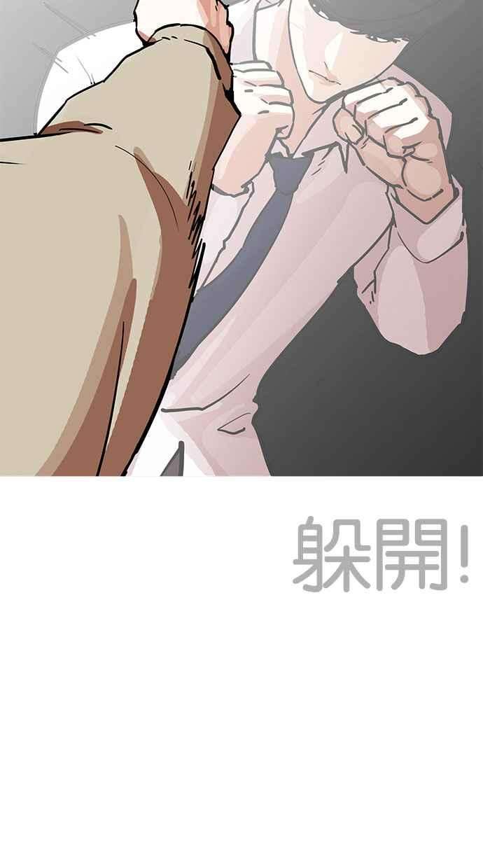 看脸时代第194话 流浪汉 完结