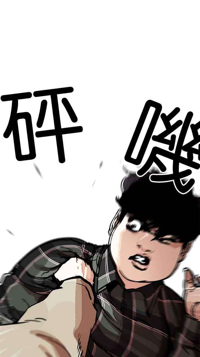 看脸时代第194话 流浪汉 完结