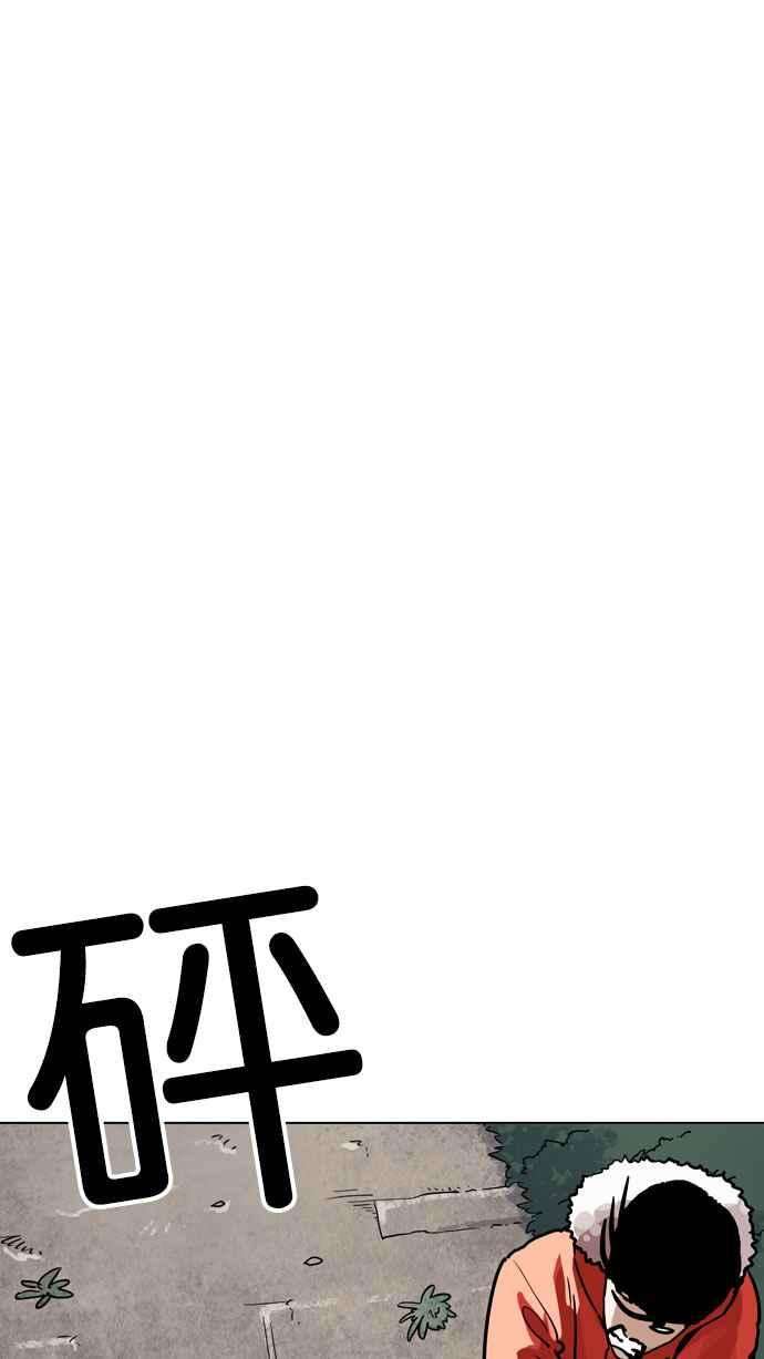 看脸时代第194话 流浪汉 完结