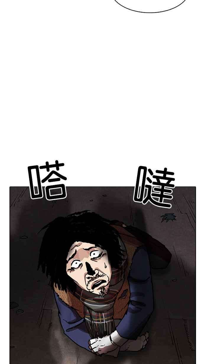 看脸时代第194话 流浪汉 完结