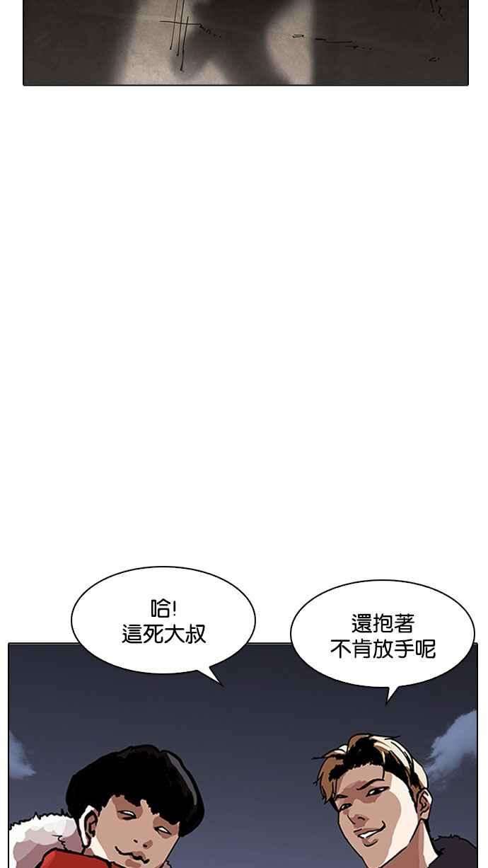 看脸时代第194话 流浪汉 完结